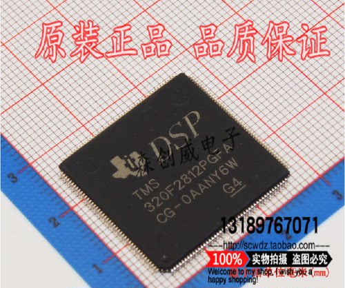 dsp2812芯片 TMS320F2812PGFA TI DSP芯片 数量信号处理器 正品