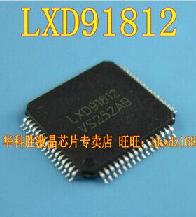 LXD91812  LXD91811 液晶IC
