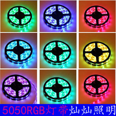 厂家直销灯带12V5050RGB七彩光