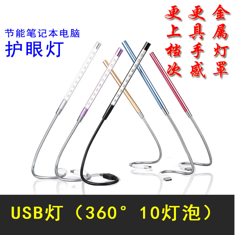 Lampe USB - Ref 376984 Image 1