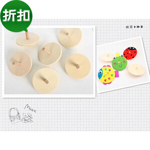创意diy木制手工雪花彩泥手绘模型陀螺幼教材料美劳配件满包邮