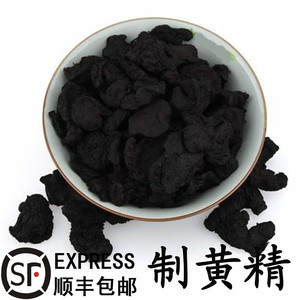 优质中药材制黄精九蒸九晒野生酒制黄精熟黄精500克包邮