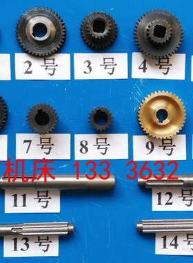 滕州钻铣床ZX40C,ZX50C/F,ZX7550CW走刀器配件,齿轮,花键轴,蜗轮