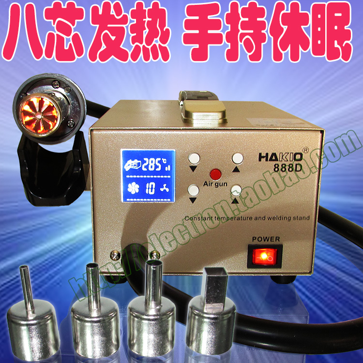 新白光公司HAKIO888D拨焊台调温恒温多用液晶数显热风枪强硬芯