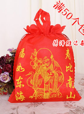 老人过寿包装无纺布回礼袋