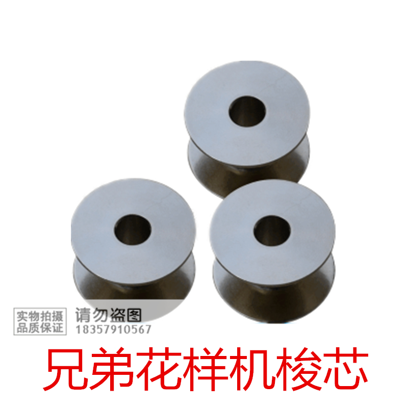 brother兄弟BAS-311G 342G花样机 梭芯 锁芯S44633001缝纫机梭壳