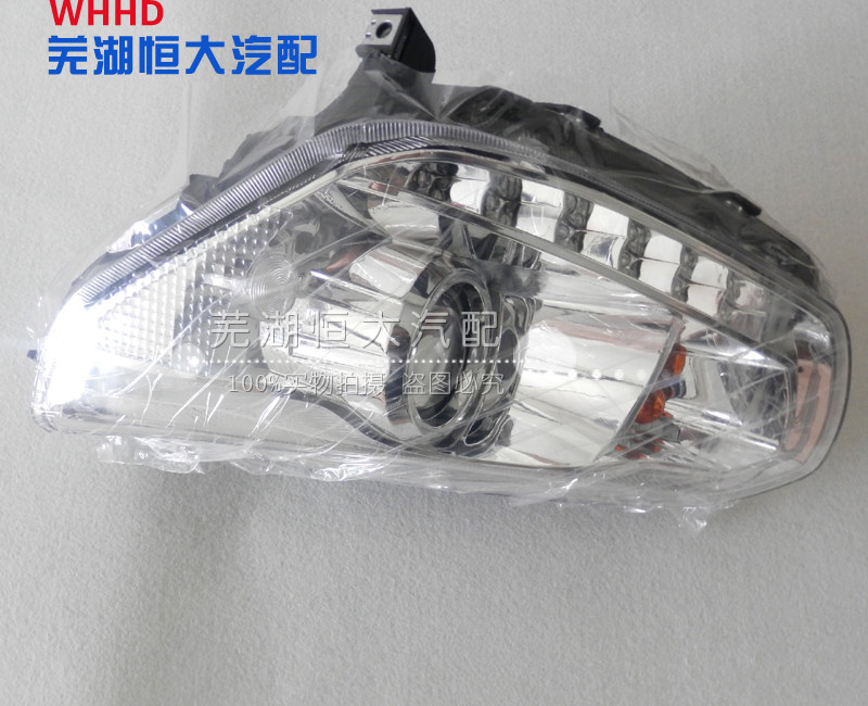 适用于奇瑞瑞虎大灯总成 前照明灯总成带LED新款 远光灯 近光灯