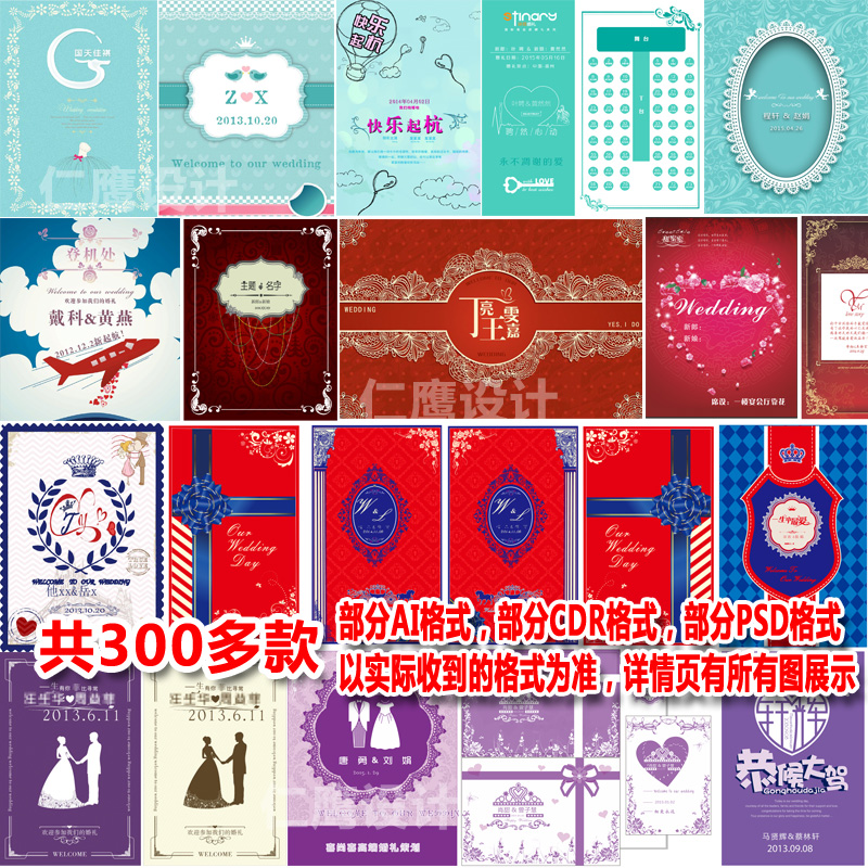 部分为AI格式,部分为PSD分层文件,部分为CDR格式文件,以实际接收到的格式为准。详情页有所有图的展示。