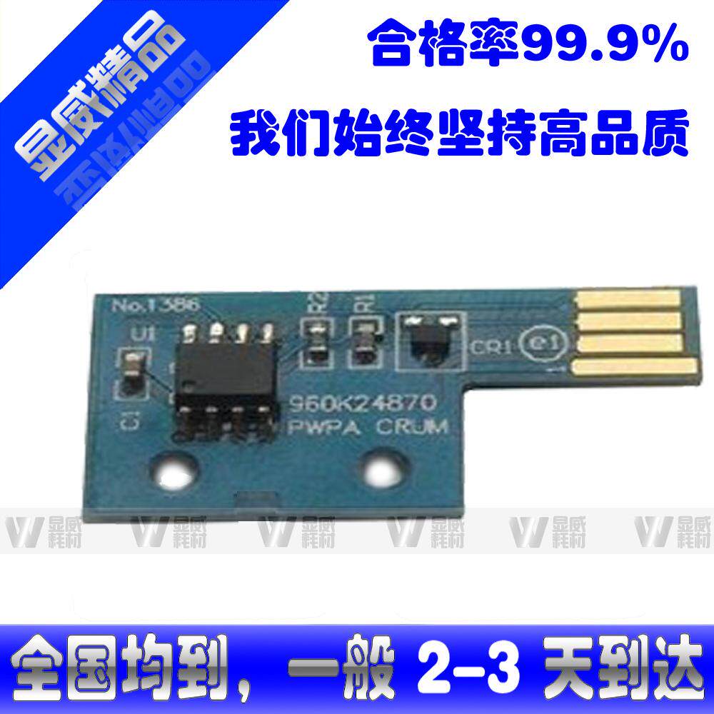 适用 联想C8200芯片 施乐C1110B芯片C2120B DELL1320 碳粉 芯片