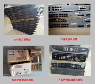 TC-2816AN-ZHSD 天地伟业 硬盘录像机维修中心 天  监控主机维修