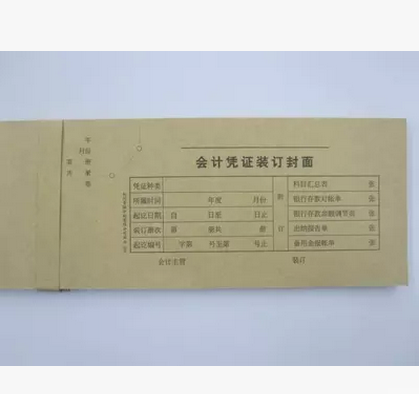 青联 群联201记帐凭证封面 会计凭证装订封面100克牛皮纸45*10.8