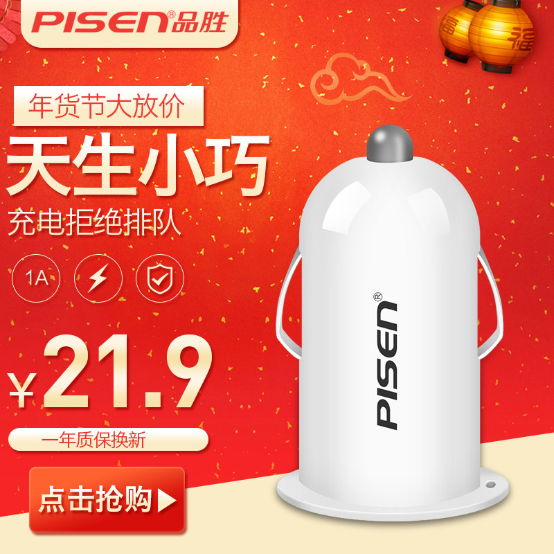 chargeur PISEN 1A, 1A - Ref 1294778 Image 1