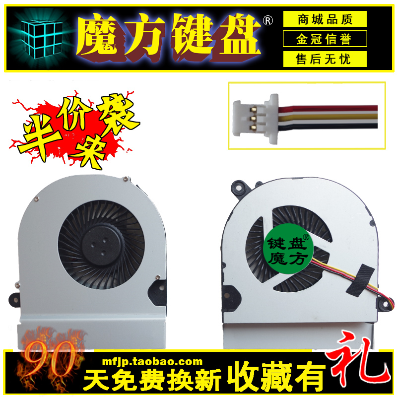 适用 ASUS华硕A45vd A85C A85 A85V A45V K45 K45V/VM 风扇 K45VD
