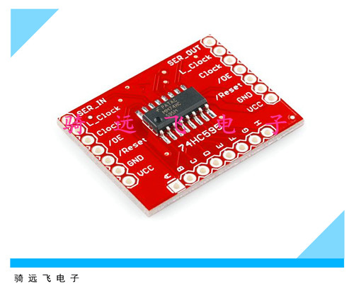 74HC595模块 移位寄存器模块 Shift Register Breakout