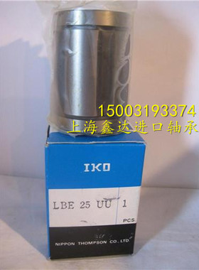 日本IKO进口轴承 直线轴承 LM35UU LM355370UU UUAJ UUOP AJ OP