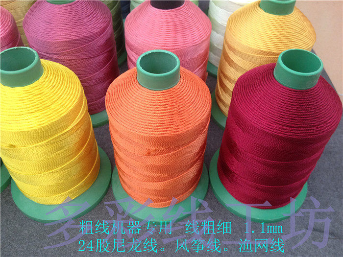 尼龙线24股特殊缝纫线441帐篷鞋底尼龙粗线皮革线1680d3股粗线