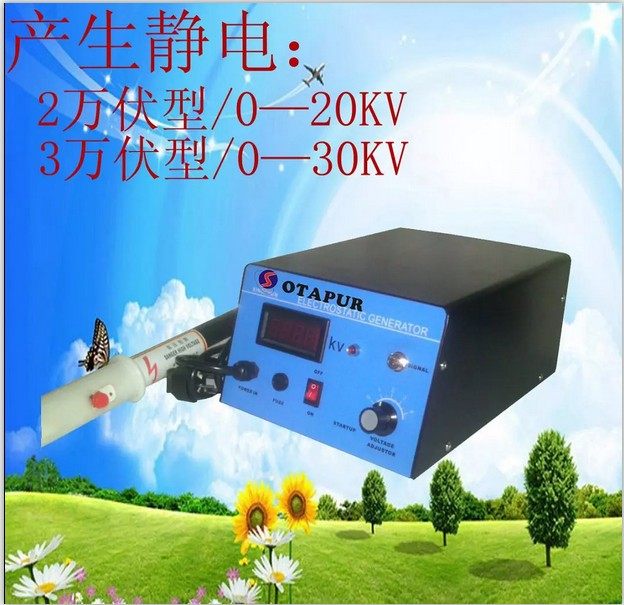 静电产生器棒 静电吸附设备 静电吸附器 ot6085 欧特普静电产生器