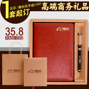 商务笔记本文具礼品套装 企业记事本+签字笔定做公司订做LOGO压印