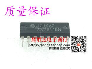 SN75115N进口 拆机 现货 集成电路IC  批量供应!