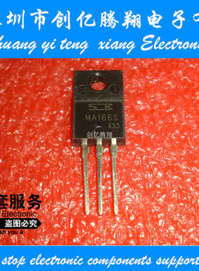 全新进口 MA166S 质量保证