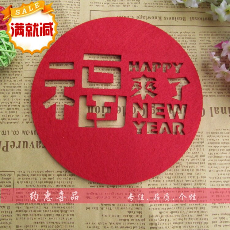 福字贴加厚植绒布贴窗花定制创意图片