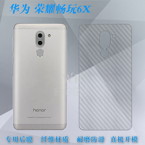 适用于华为荣耀畅玩6X手机防滑背膜Honor后背膜后盖膜防花背贴膜
