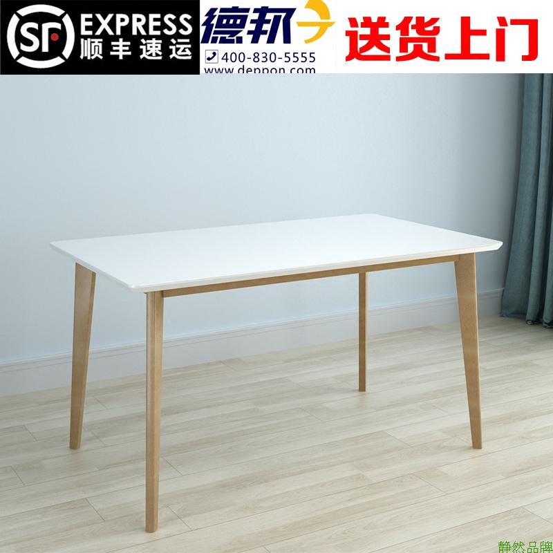餐桌实木欧式餐桌椅组合小户型餐厅现代简约4人长方形北欧餐桌