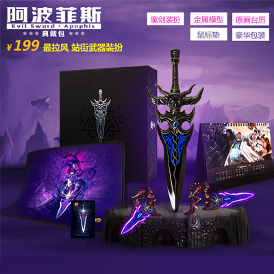 DNF阿波菲斯皮肤 DNF魔剑装扮CDK 魔剑模型实物 魔剑鼠标垫 包邮 玩具/童车/益智/积木/模型 其他模型玩具 原图主图