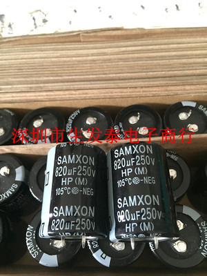 电解电容250V820UF/250V体积30*40台湾三信原装实体店现货热卖