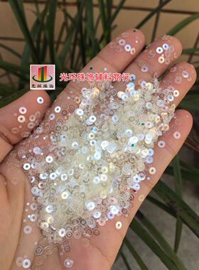 米白色圆形辅料手工亮片