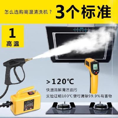 小型蒸汽清洁机商用高温高压空调瓷砖卫生间调节餐桌庭院酒店橱柜