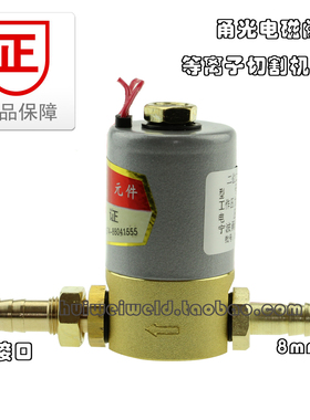 热卖 宁波甬光电磁阀 VQ22XD-3型号等离子切割机电磁阀 AC220V