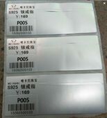 特惠亚银珠宝首饰价格牌25X15银色黄金价签纸75x30价格签防水撕不破