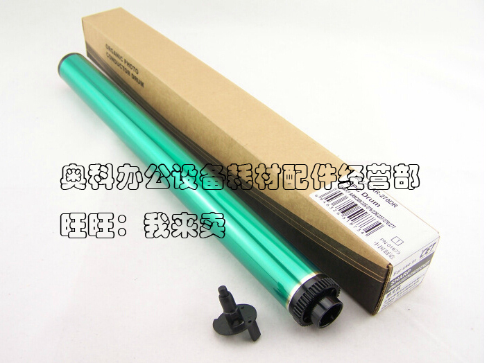 中恒适用夏普AR-265FG 266FG M208N 265FP 267FG硒鼓感光鼓芯