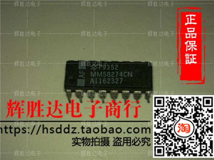 MM58274CN进口现货，集成电路IC 批量供应