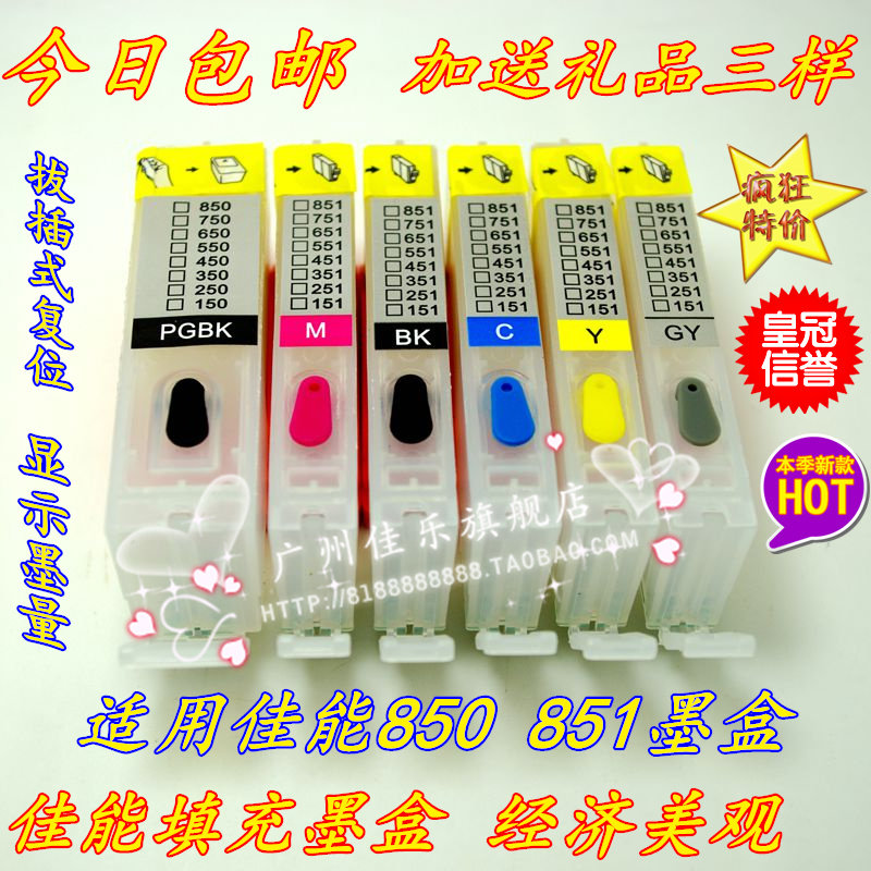 墨盒打印机6780佳能填充连供墨盒