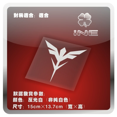 高达/ZEON新吉翁/ACG电动痛车贴纸摩托笔记电脑行李箱头盔贴HA062