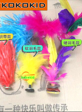 儿童传统健身彩色毽子幼儿园花毽子跳舞毽子丝状条状 鸡毛踢毽子