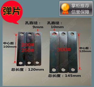特价振动盘弹片120*100*9mm钢片振动盘弹簧片振动盘底座电磁铁