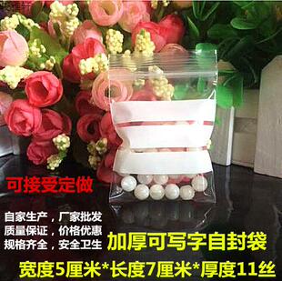 袋100个 样品包装 1号可写字自封袋5 7密封袋钻石珠宝首饰品书写袋