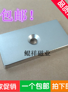 高强磁100*50*10磁铁钕铁硼吸铁石磁钢块长方形单沉孔100X50X10mm