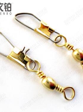 文铂A型连接器全铜金黄色B形快速别针转环八字环渔具小配件渔用品