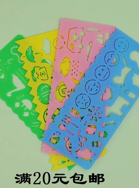 绘图工具绘图绘画卡通尺子 多功能万花尺 画尺 学生礼品奖品批发