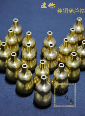 小号纯铜开口葫芦摆件摆件