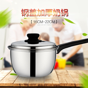 加厚不锈钢奶锅大容量22cm宝宝婴儿辅食锅家用汤锅泡面电磁炉通用