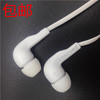 十元两条中兴面条线耳机 入耳式耳机 低音 手机电脑音乐耳机