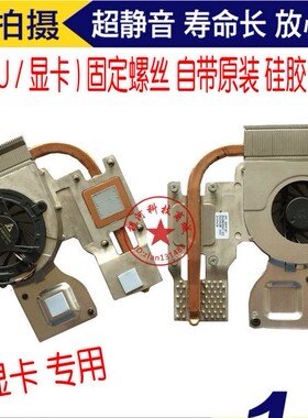 适用HP惠普 4410 S 4411S 4710S 散热片散热器 风扇 535767-001