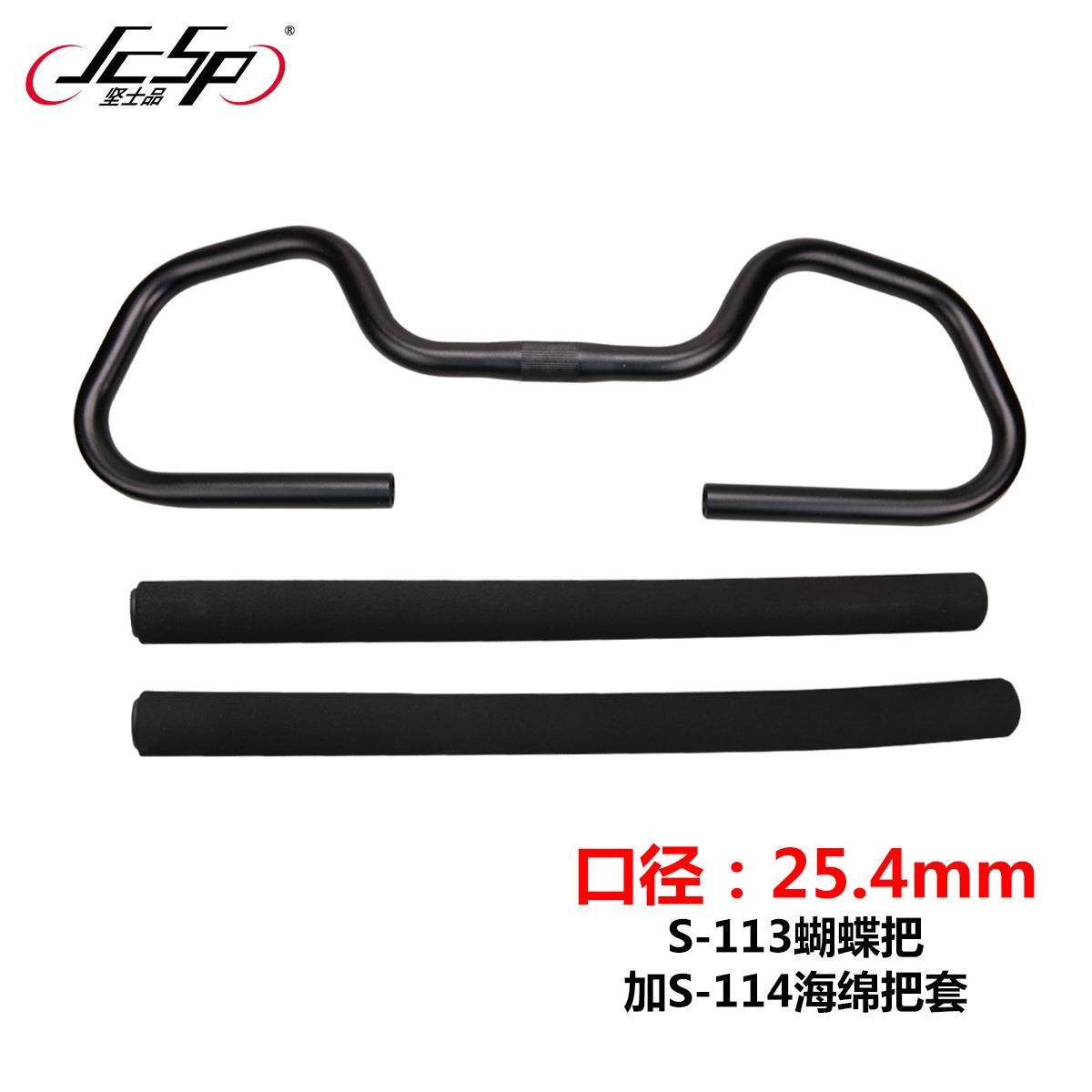 Guidon de vélo - Ref 2334786 Image 1