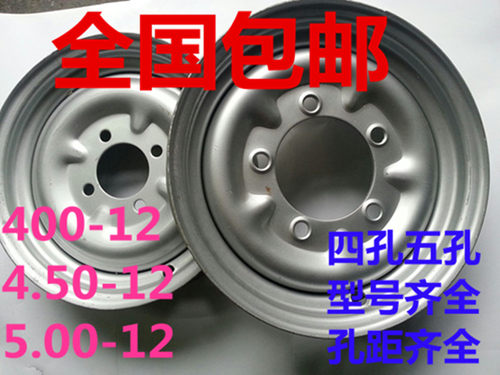 包邮宗申三轮车500-12钢圈 4.00-12 450-12钢圈 450-14钢圈550-13 - 封面