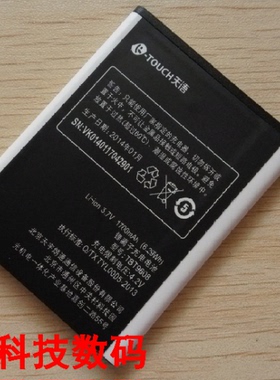 天语 W70 T87+ T83 T85+ T87 W70+ TBT9608 手机电池 电板 充电器